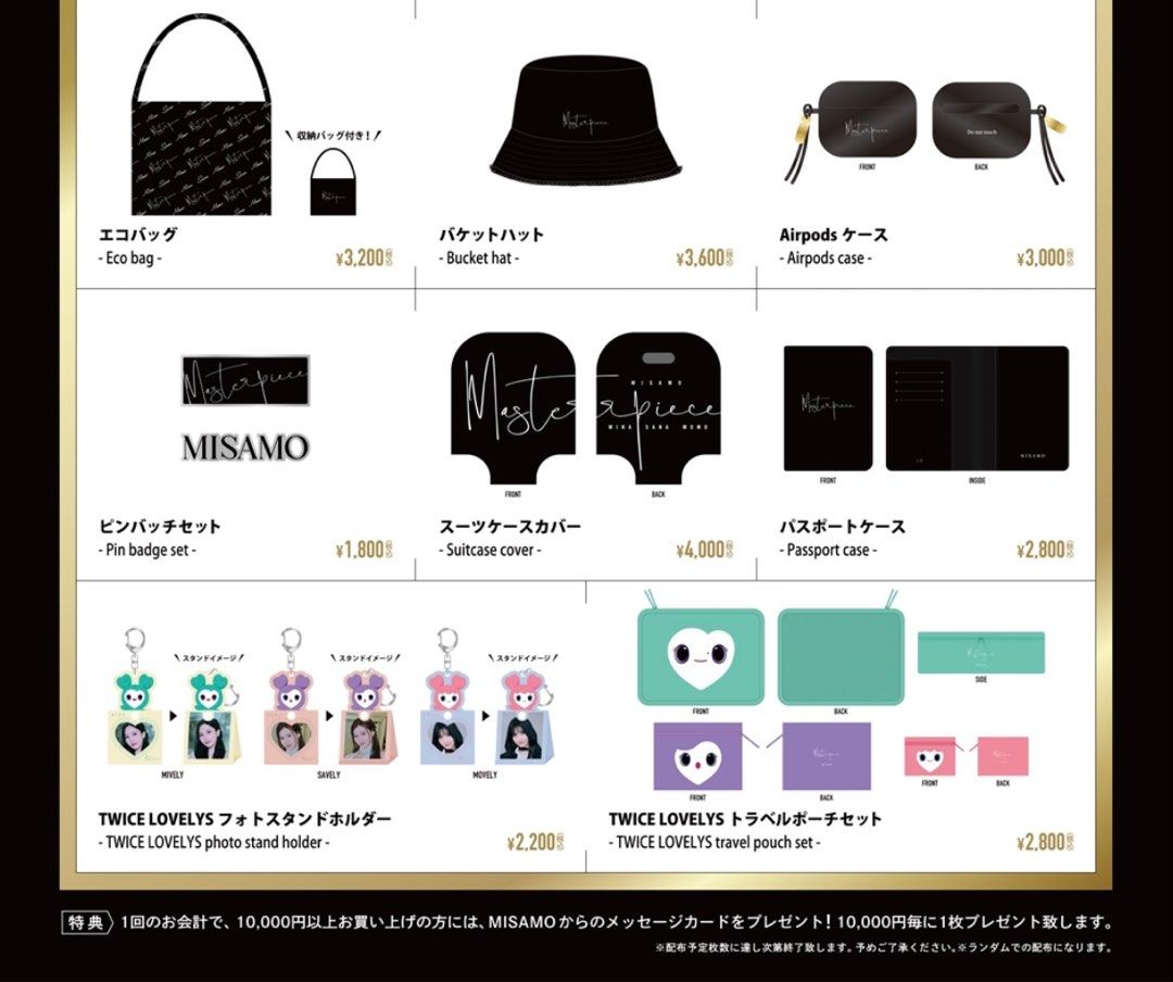 日本専門店 TWICE MISAMO ミサモ AirPods case ケース