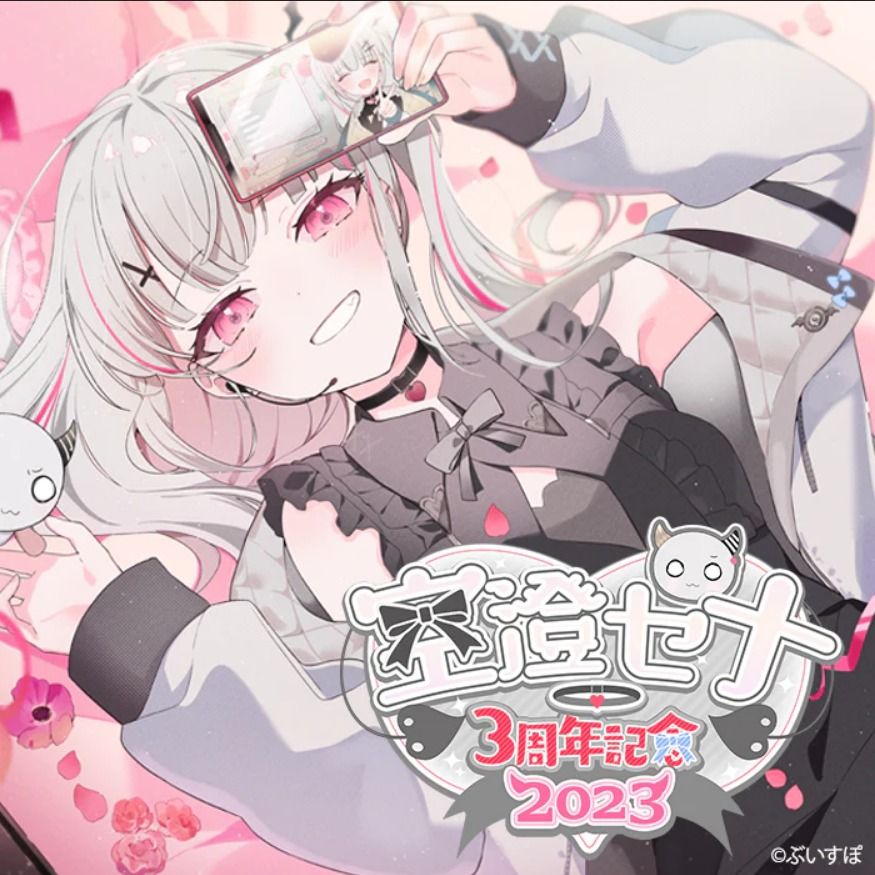 ぶいすぽっ！キーボード 空澄セナ 未開封 VSPOGEAR（ぶいすぽっ