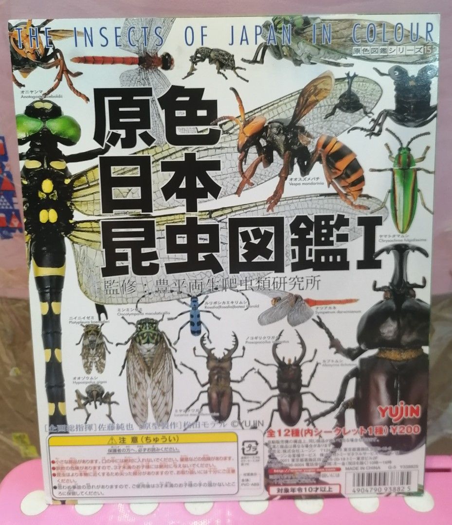 ユージン 原色日本昆虫図鑑I 12種類 Amazon | 【美品】YUJIN ユージン 原色日本昆虫図鑑Ⅰ・Ⅱ