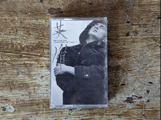 「吳奇隆：英雄」錄音帶專輯（寶麗金唱片、1997年）—古物舊貨、懷舊古道具、復古擺飾、早期民藝、錄音帶收藏