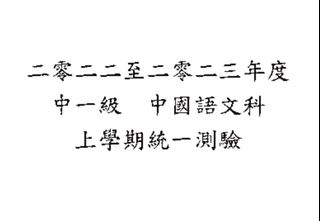 （分類：）位於 。 由 hkschoolresources_ 提交（商品編號 1244367815，圖片 1）。簡介： 。