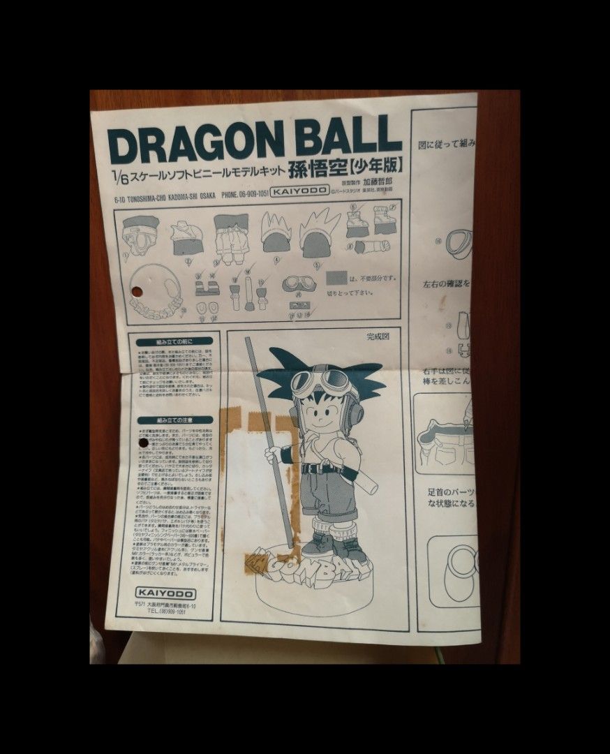 龍珠1/6 孫悟空少年版空心膠首辦MADE IN JAPAN, 興趣及遊戲, 玩具& 遊戲類- Carousell