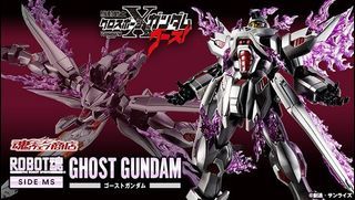 魂限 ROBOT 魂 ROBOT SPIRITS GHOST GUNDAM 鬼魂 海盜 高達 SIDE MS
