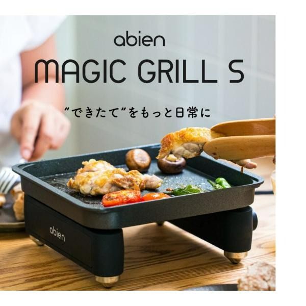 abien MAGIC GRILL S abien 魔術烤爐S 尺寸電爐JF-MGS01-B, 家庭電器