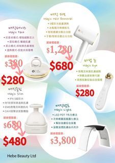 韓國AH1 Magic Face面部4色led EMS提拉美白抗衰老美容儀