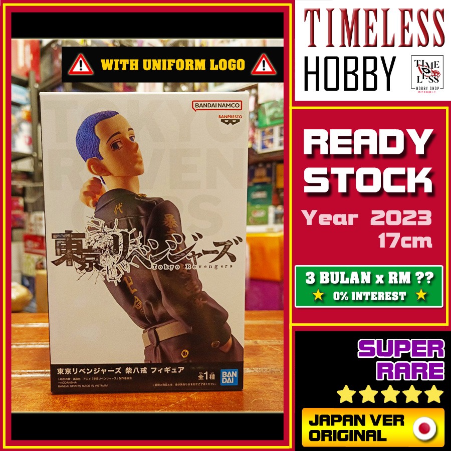 BANPRESTO Shiba Hakkai Figure Tokyo Revengers BANDAI SPIRITS NAMCO 模型手办正版日版 柴八戒东京复仇者万代魂 TIMELESS HOBBY