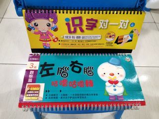 Children books left right brain