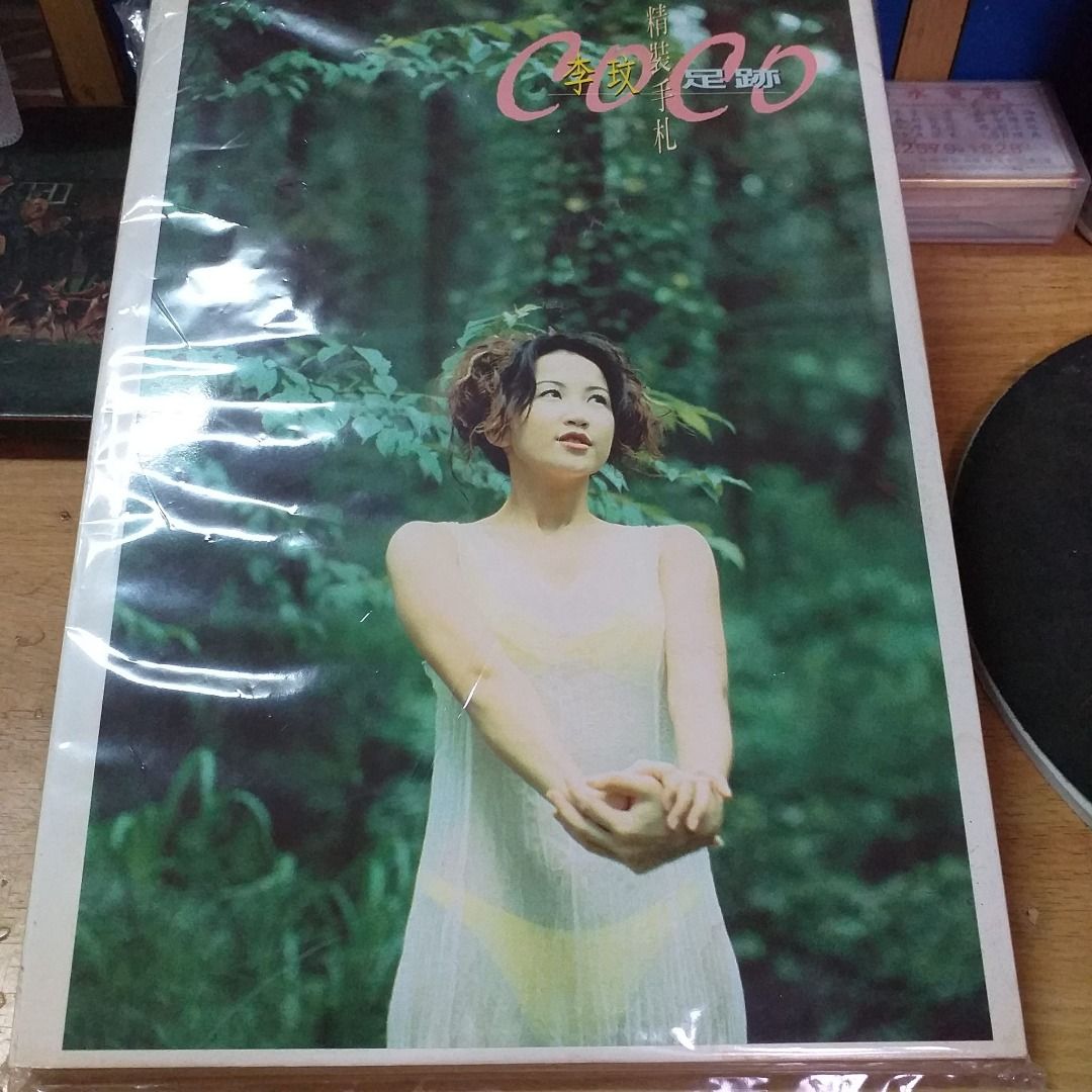 我是歌手CoCo李玟首本寫真集足跡精裝首版+vcd收入coco比基尼泳裝陽光戲水臉 絕美晚禮服等造型無註記絕版, 書籍、休閒與玩具, 收藏 ...