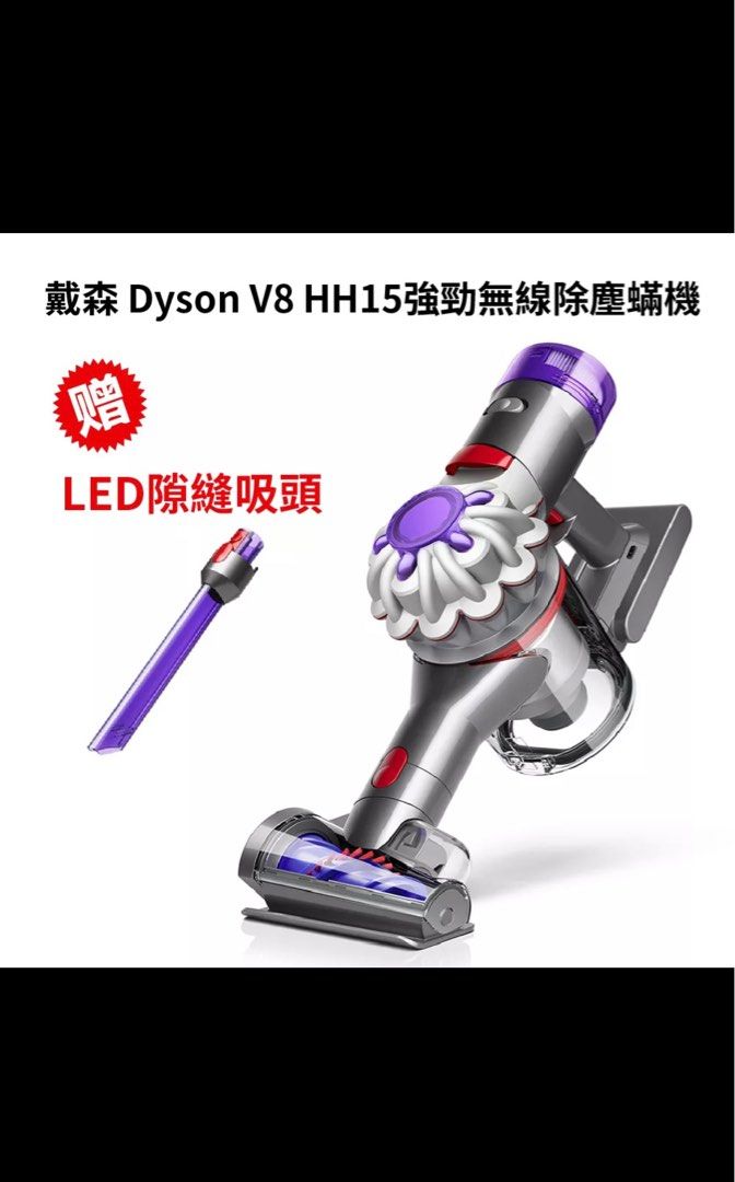 衝撃特価 Dyson HH15 kochmetal.com.br