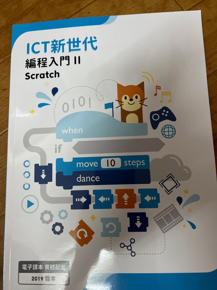 ICT 新世代編程入門, 興趣及遊戲, 書本 & 文具, 教科書 - Carousell