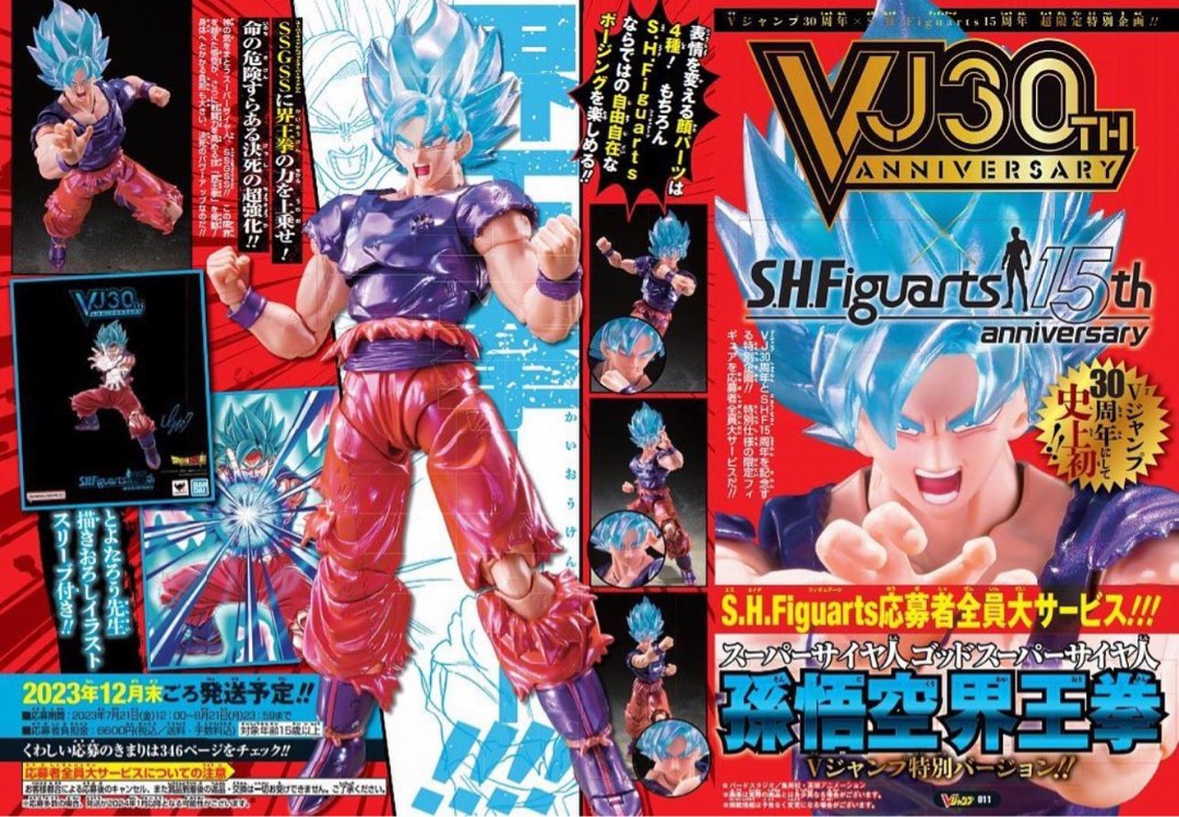  V Jump 30th S.H.Figuarts Super Saiyan God Son Goku Kaioken  Kaio-Ken Japanese : Toys & Games