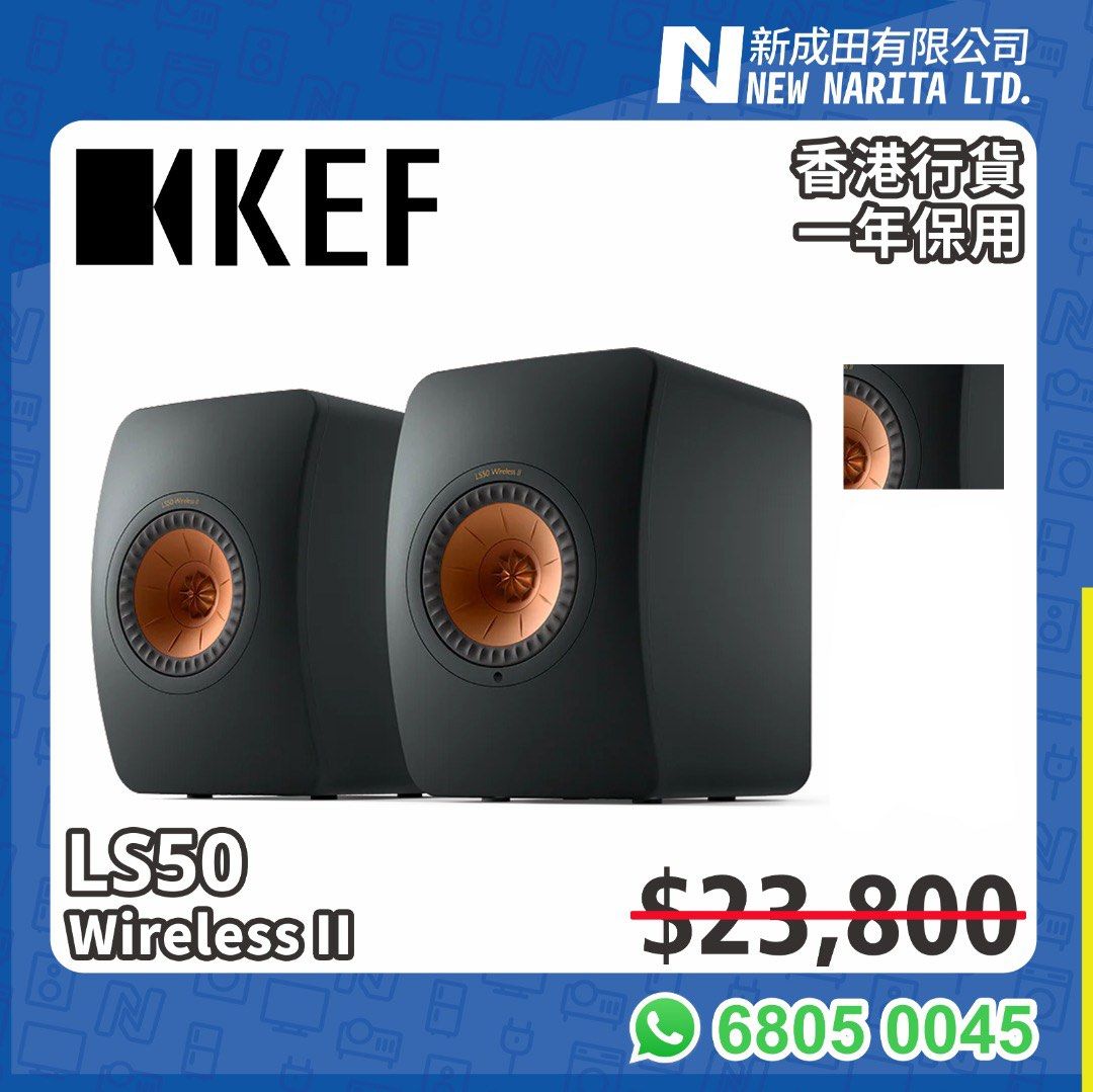 KEF LS50 Wireless II 香港陳列品行貨一年保用LS50W2 LS50WII LS50