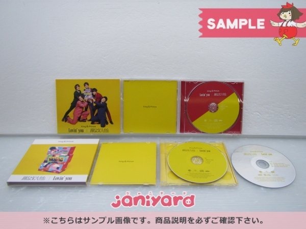 King & Prince CD 3 件套Lovin'you/Dance your life。初回限定版A/B