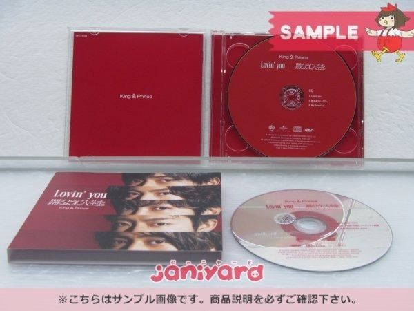 King & Prince CD 3 件套Lovin'you/Dance your life。初回限定版A/B