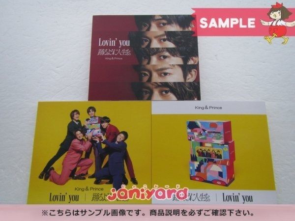 King & Prince CD Lovin´ you 初回限定盤-