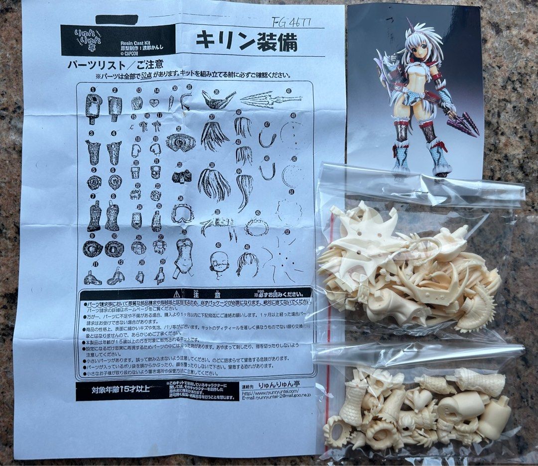 Ryunryuntei Monster Hunter 魔物獵人麒麟裝備手辦模型resin kit