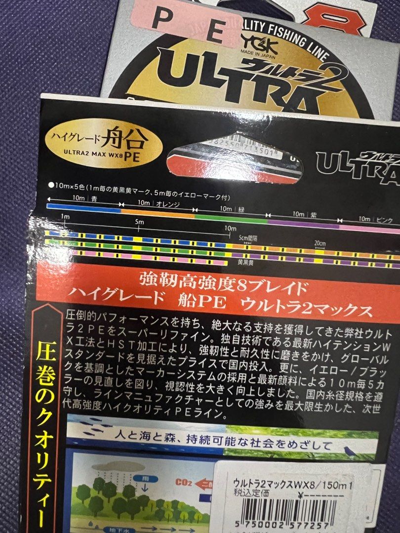 Original YGK/XBraid PE Fishing Line Ultra2 Max WX8 Not Shimano Not