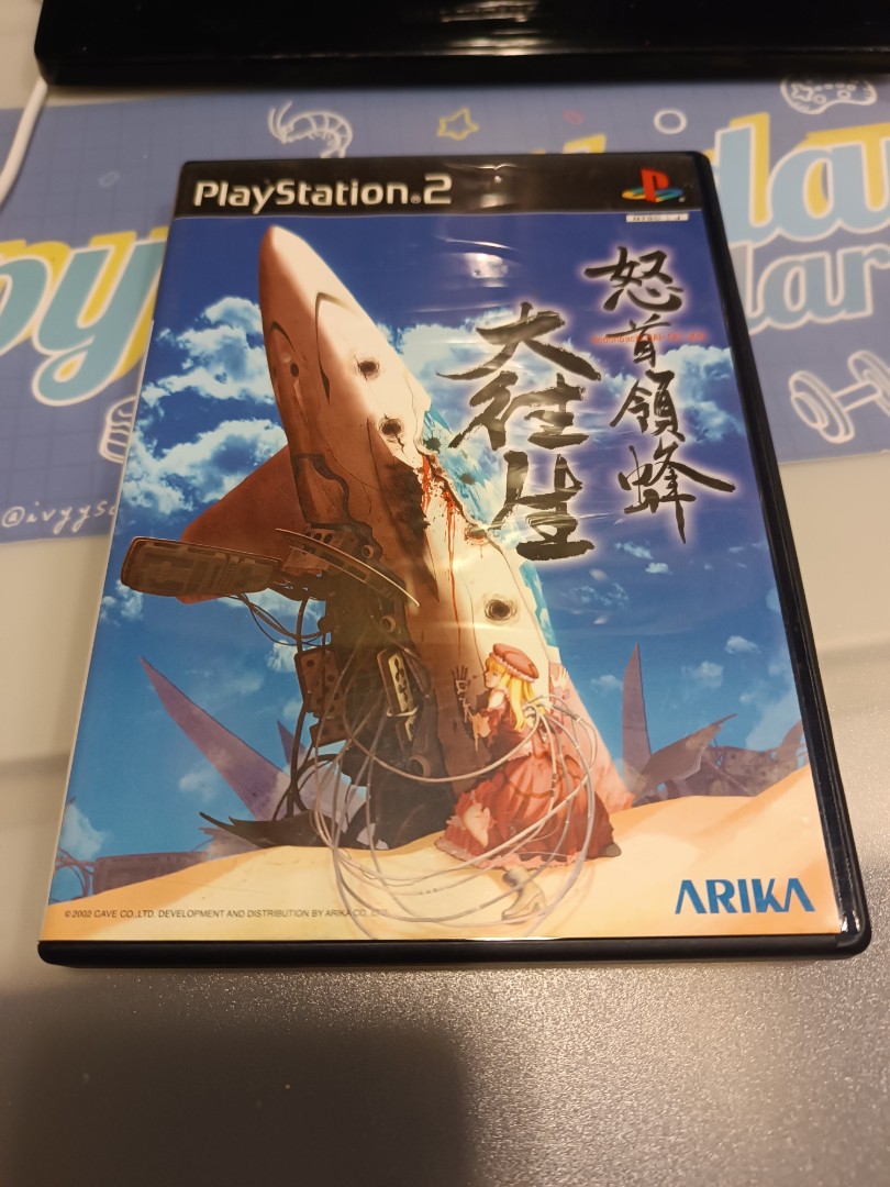 中古PS2)2002年日本製版playstation 遊戲❤怒首領蜂大往生❤, 電子遊戲