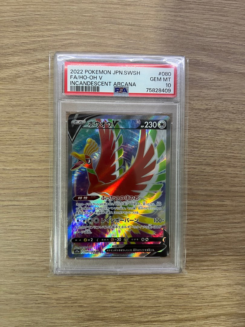 Ho-oh V - 080/068 - PSA 9 - SR - Full Art - Incandescent Arcana