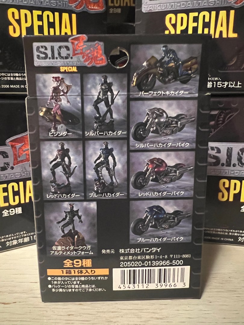 S.I.C. 匠魂 SPECIAL VOL.2 ＢＯＸ( 未使用品) (shin-