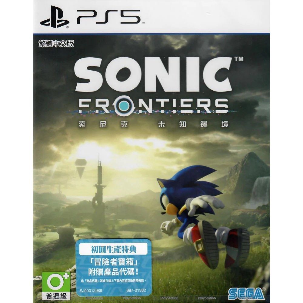 USED - PS5 - Sonic Frontiers - Sony PlayStation 5 - TESTED - WORKING