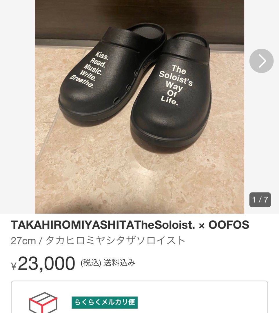 TAKAHIROMIYASHITA The Soloist. × OOFOS /number (n)ine, 男裝, 鞋