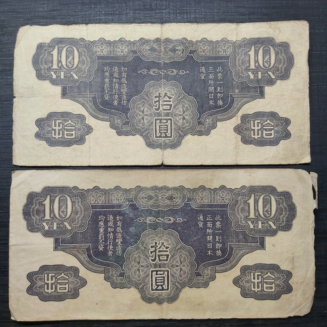 10幾張比較少見嘅日治時期軍票，呢款比較少見，橙色100蚊比較常見。當年40蚊港幣先兌到10蚊軍票，張張都記載住慘痛嘅歷史回憶，銀紙久歷風霜，所以紙邊已經有些小磨損在所難免，呢但圖案完整無破洞。每張只售$18包郵局平郵費(郵誤自負，賣家不包險)。  (保證100%真幣，否則 ...