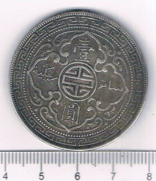 1902年英屬站洋壹圓站人銀元英國貿易銀幣, 興趣及遊戲, 收藏品及紀念品