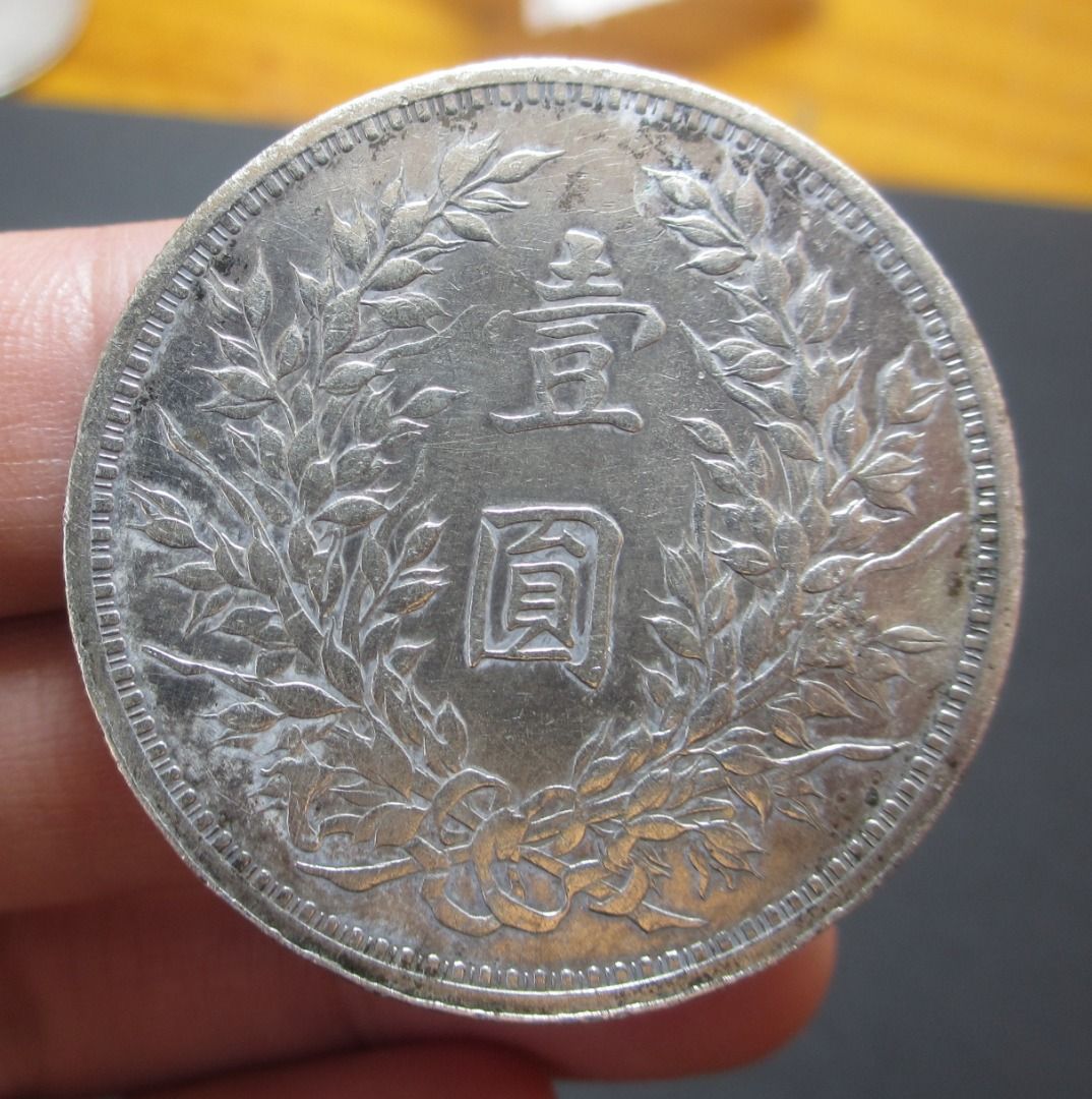 1920 China YSK Silver Dollar Silver Coin 9th Year Fatman Old 