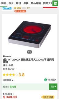 電陶爐