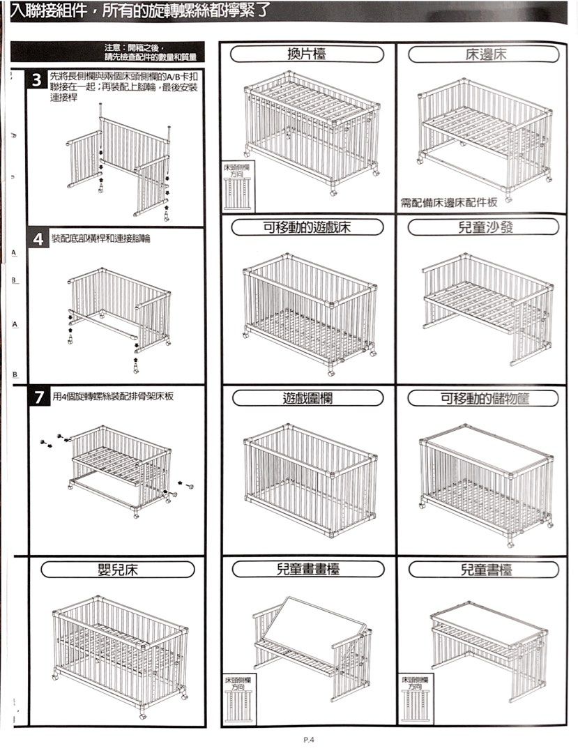 嬰兒床 （分類：兒童傢具 - 小童床）位於 Hong Kong。 由 CT1111 提交（商品編號 1244536744，圖片 3）。簡介： 品牌：Babubu 名稱：Babubu 7 in I Multi Purpose Baby Cot 床褥尺寸：24”x36”（2’x3’） 連兩張床褥及床單 - 免費送貨到買家樓下（只限東涌、屯門、元朗市中心）。
