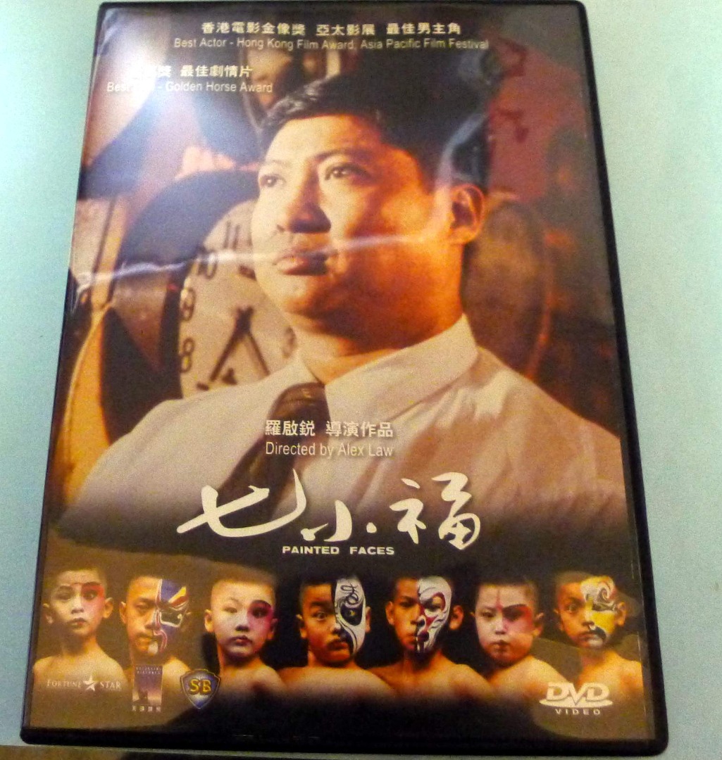 香港 羅啟銳電影作品系列 七小福DVD 張婉婷編劇 洪金寶 及 林正英主演, 興趣及遊戲, 音樂、樂器 & 配件, 音樂與媒體 - CD 及 ...