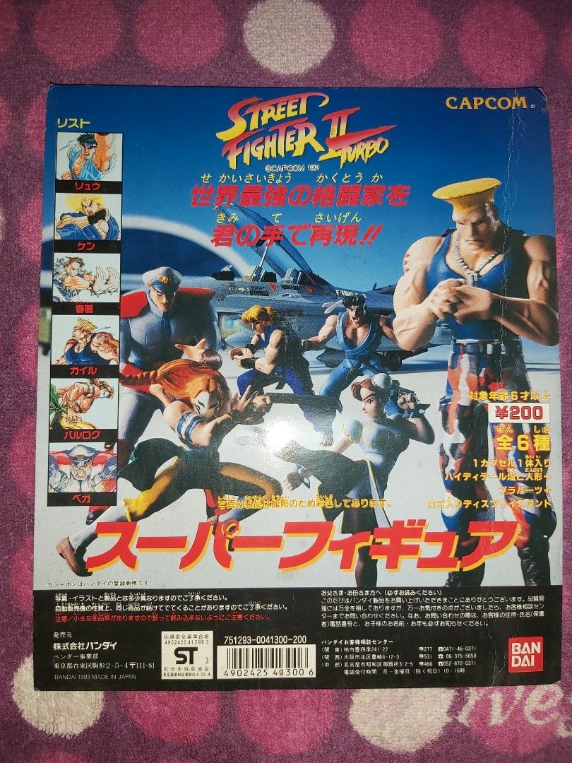 Vega Street Fighter 2 TCG Carddass Super Famicom Video Game Card Japanese 4