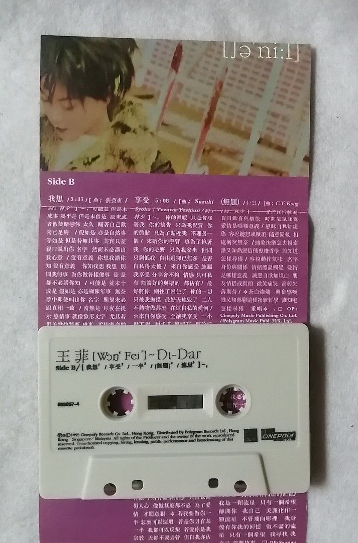 王菲 Di-Dar Faye Wong 新艺宝唱片 绝版马来西亚卡带磁带 Malaysia Cassette Tape (U185)