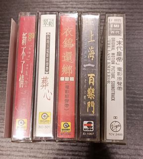 二手卡帶 絕版中文電影O.ST /4卷全買3999