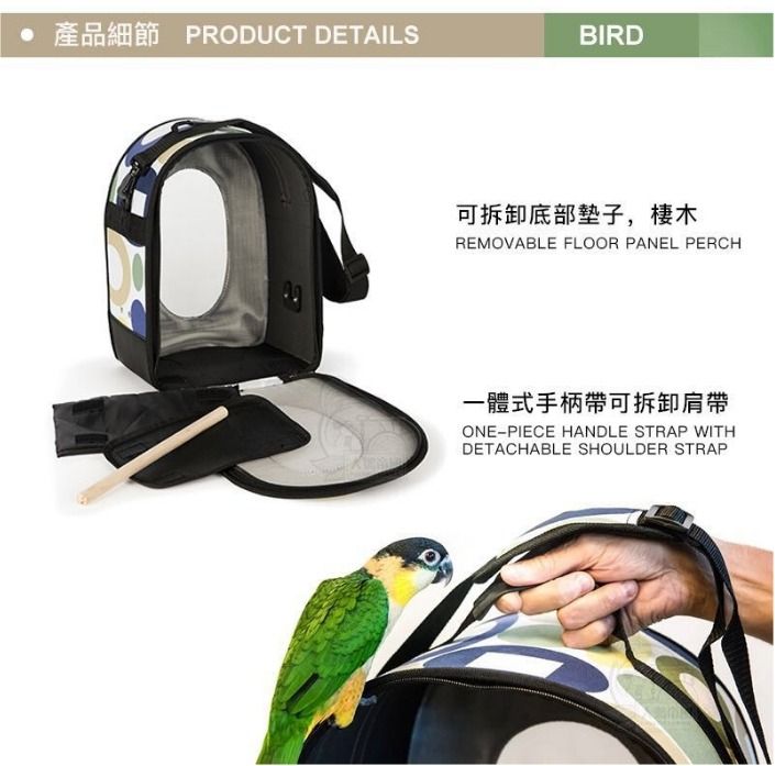 Soft sided cheap bird carrier