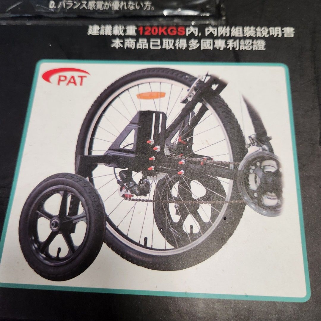 Bicycle training wheels for sale on sale
