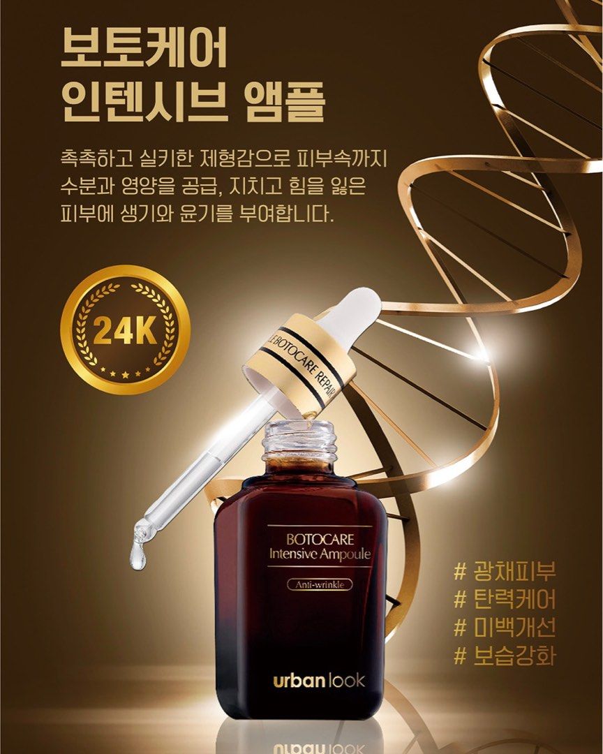 BOTOCARE Intensive Ampoule 美容液 BOTOCARE Intensive Ampoule 美容液 - メルカリ