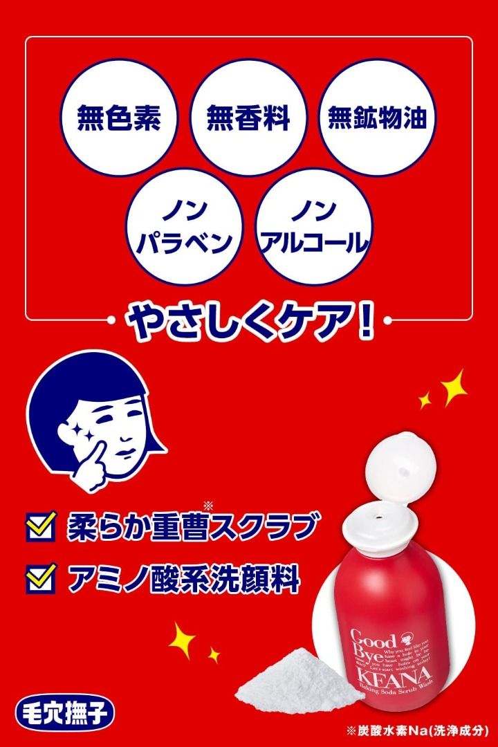 Keana Nadeshiko baking soda scrub face powder 100g on Carousell