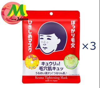 Keana Nadeshiko Face Mask 10pcs x 3 (Direct from Japan)