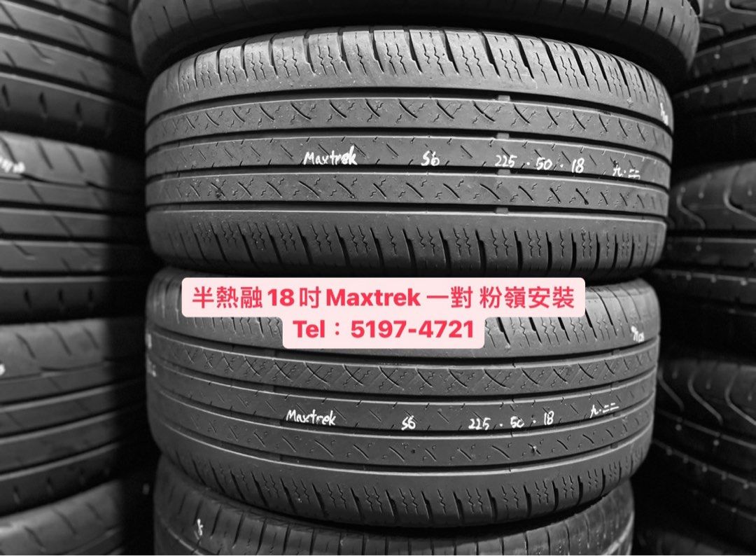 🔥Maxtrek 225/50/18C S6 一對18吋Van仔225-50-18C 2255018C 二手呔補呔中古呔賽車換呔救車電競