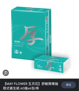 由 macuwheat (刊登 ID 1244491852，圖片 1) 提交，位於 的 (類別：)，說明：。