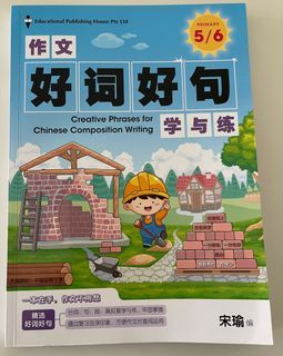 P5 P6 Creative Phrases for Chinese Composition Writing
