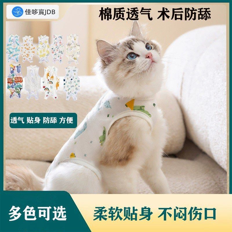 🔥 BN Recovery Suit Breathable Pet Cat/ Dog Anti Licking Surgery