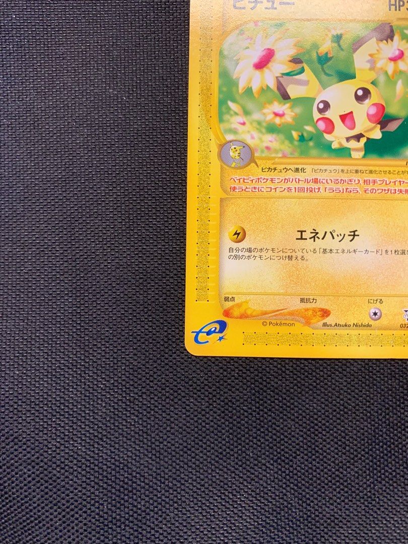 PSL Pikachu 020/M-P McDonald's Promo 2025 Pokemon Card  Japanese, Holo,  Near Mint