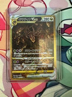 Pokémon TCG Giratina VSTAR UR