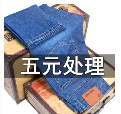 Size 0 in men's jeans clearance