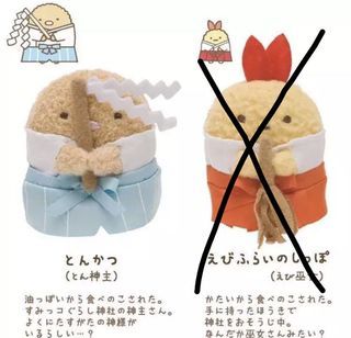 Sumikko Gurashi Tonkatsu Tenori