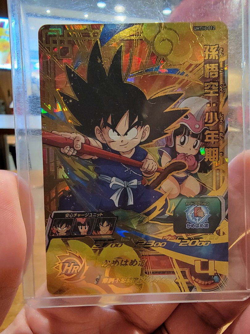 Super Dragon Ball Hero (SDBH) 4 星孫悟空：少年期, 興趣及遊戲, 玩具