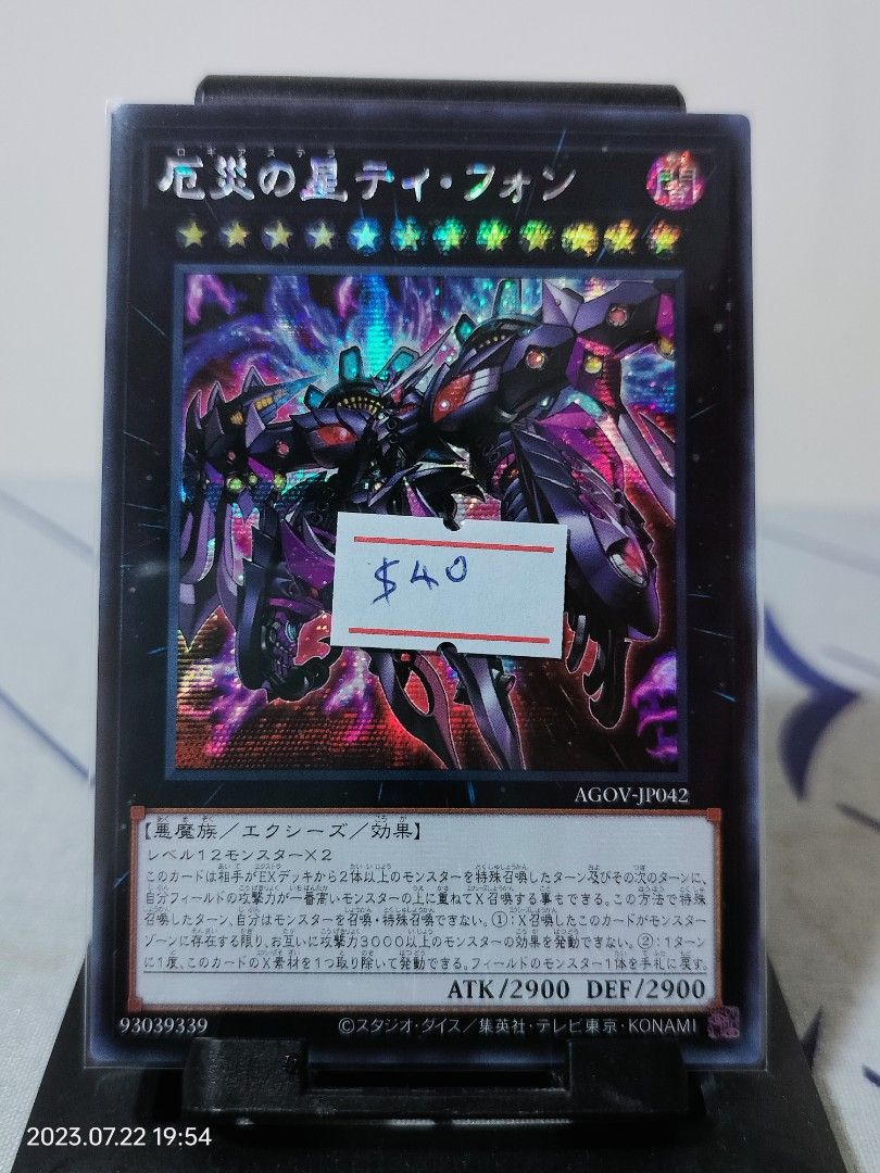 Yugioh Stellar Nemesis T Phon Doomsday Star Secret Hobbies And Toys Toys And Games On Carousell 